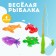 Game "Fun fishing": fishing rod, 4 fish
