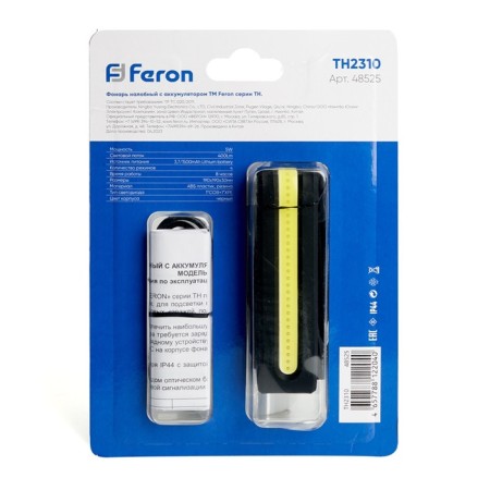 Feron Th2310 Blood Light with Battery 5W, 1500MAH IP44, USB Type-C, ABS Plastic-7