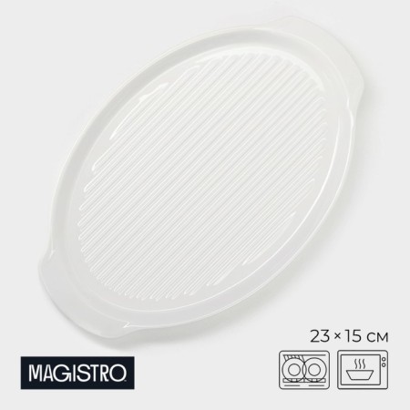 Porcelain dish for baking Magistro "Blanche", 23 × 15 × 2 cm, white color