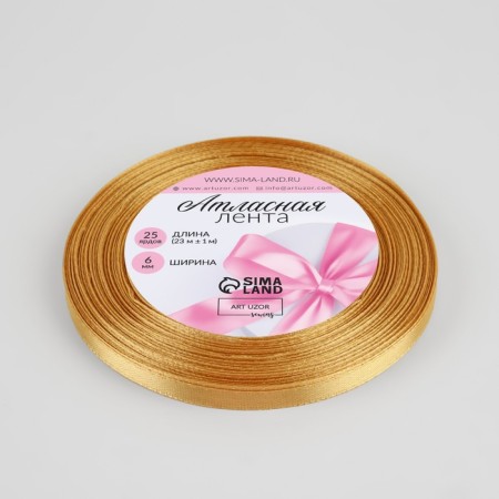 Satin tape, 6 mm × 23 ± 1 m, color golden-beige No. 186-1