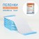 Diapers absorbing "peg" for animals gel, 60 x 60 cm, (in a set of 5 pcs)
