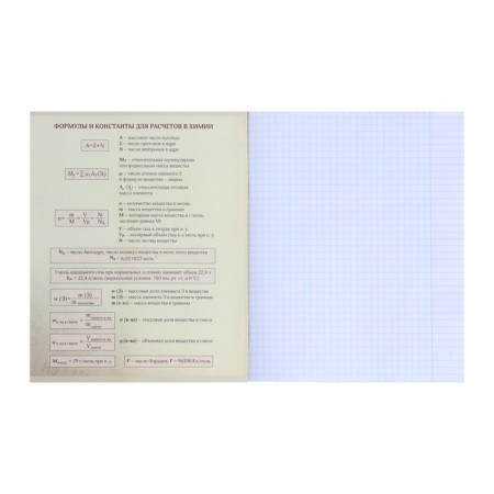 Subject subject calligrata "light marble", 48 sheets in a cage chemistry, with reference material, cover coated cardboard, uf-lak, an offset unit-1