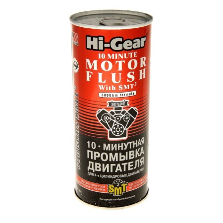Washing the HI-GEAR engine 10 min with SMT2, 444 ml