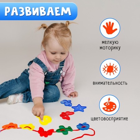 Lacing "Funny figures" under the valve, 24 pcs., According to Montessori Methods-2