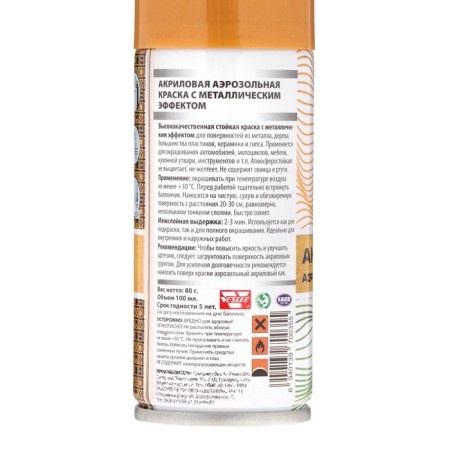 Veslee aerosol paint acrylic, gold (metallic), 100 ml-4