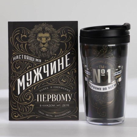 Gift set: A6 diary 80 sheets and a thermostatic 250 ml to a “real man”-2