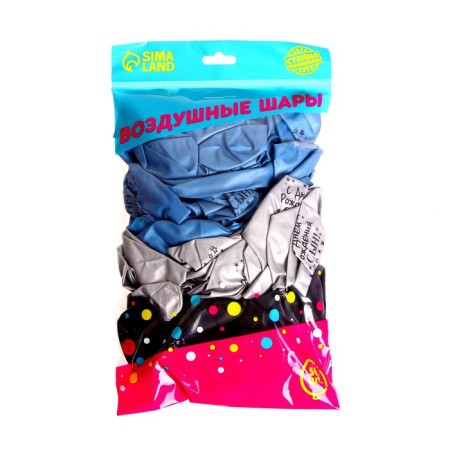 Shar Latex 12 "" Happy Birthday, Son ", Chrome, 50 pcs.-2