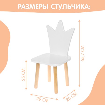 Set of children's "White Crown", table + chair-4