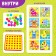 Board game for kids "Funny buttons. Farm ", mosaic, 46 beams, 10 pictures-clings
