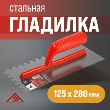 SHOMHNICHAR, steel, plastic handle, tooth 10 x 10 mm, 125 x 280 mm