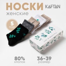 Set of women's socks KAFTAN LIFE 5 pairs, rr 36-39 (23-25 ​​cm)