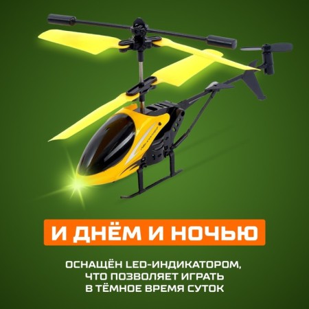 The helicopter radio -controlled "cool turn", yellow color-4