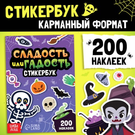 Stykerbook "Sweetness or muck", 200 stickers
