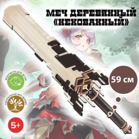 Wooden sword "Non