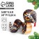Soft toy "snake", black