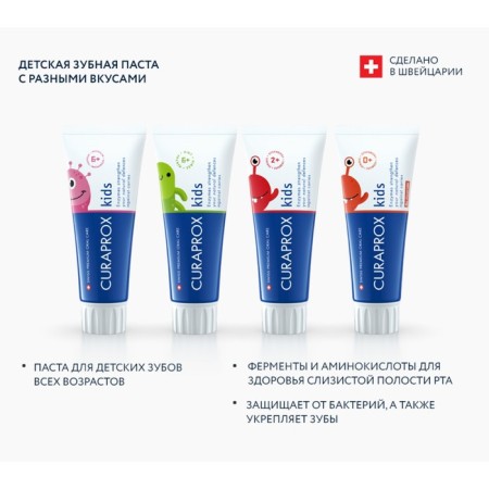 Curaprox kids zero toothpaste, tasteful strawberries, 60 ml-3