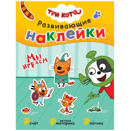 Developing stickers. Set-5