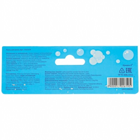 Soft puzzle for babies "Transport", 5 puzzles, crumb I-10