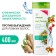Synergetic "Hair Therapy" against hair loss, 400 ml