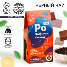 Black tea 
