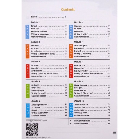 Grade 5. English language. Workbook. Vaulina Yu.E.-1