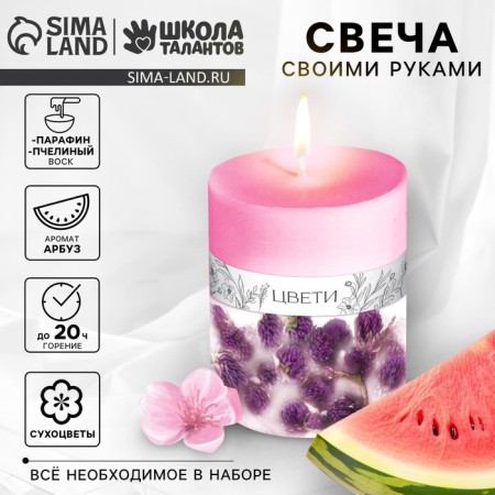 With your own hands. Creation of colored candles with floral decor "Summer mood", a set for creativity