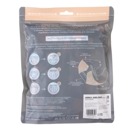 Panties-scammer, reusable, carbon-bamboo fabric, "ice cream", from 0-36 months.-8