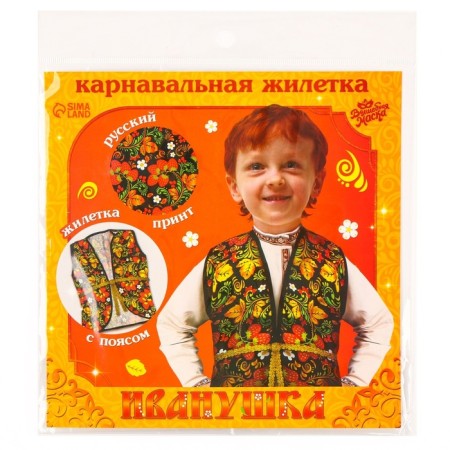 Carnival vest "Ivanushka" with a belt, black color-9