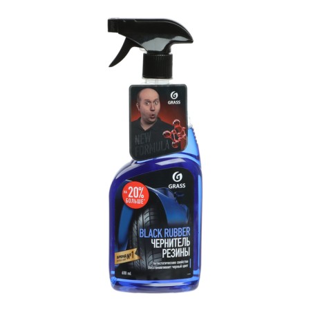 Grass Black Rubber tires, trigger, 600 ml