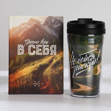 Gift set: A6 diary 80 sheets and a thermostatic 250 ml “Believe in yourself”-2