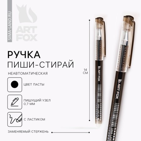 Handle write black blue paste 0.7 mm with ARTFOX cap.