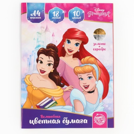 Color paper, A4, 18 sheets, 10 colors, non -unilateral, on paper, 48 g/m², princesses-1