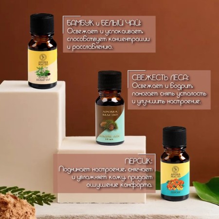 Aromaticoma, set (6 in 1), 10 ml "Wealth of aroma" No. 3-8