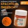 Dry dyer Confeir "Solar Sunny", water -soluble, 10 g