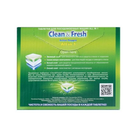 Clean & Fresh All in 1, 15 pcs-1