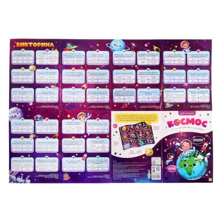 Board game "Cosmos"-5