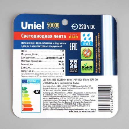 Flexible neon Uniel 8 × 16 mm, IP67, 50 m, SMD2835, 120 LED/m, 10 W/m, 220 V, glow cold white-5