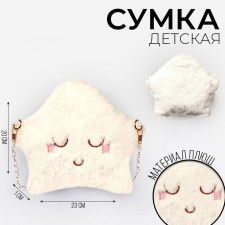 Bag children's plush 