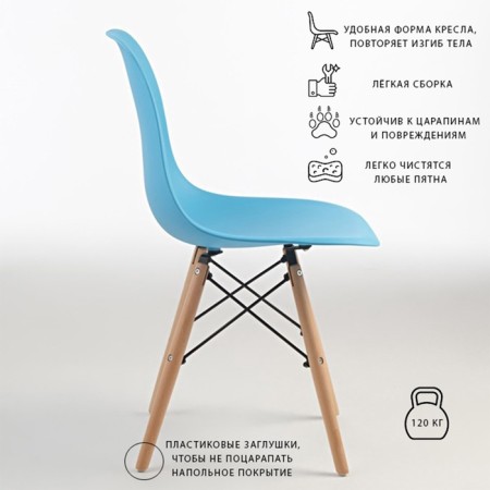Chair "Eames" Hyh-a304, blue-4
