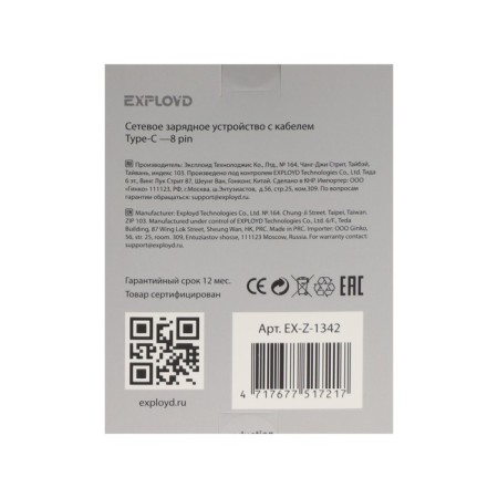 EXPLOYD EX-Z-1342, USB/USB-C, 3 A, 20W, 20W, Lightning, Qc3.0 cable-2