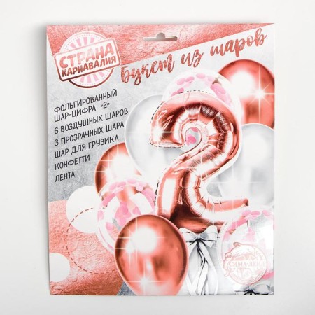 Фонтан из шаров «2 годика» для девочки, латекс, фольга, с конфетти, 10 шт.-3