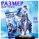 Anime figurine on the stand “The Forces of Heaven” with stickers, acrylic, 15 cm