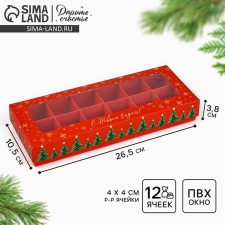 Folding box under 12 sweets 
