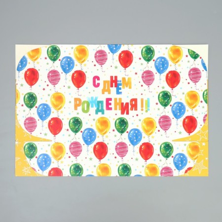 Gift folding box, packaging, "Happy Birthday", 31 x 24.5 x 8 cm-5