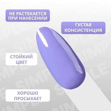 Simple nail polish gel, 3 phase, 10 ml, led/uv, color (235)-3