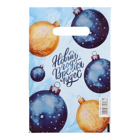 Package "New Year Miracles", polyethylene with a cut pen, 20x30 cm, 30 μm-1