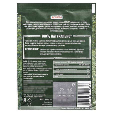 Seasoning Kotanyi tomatoes & olives, 20 g-1