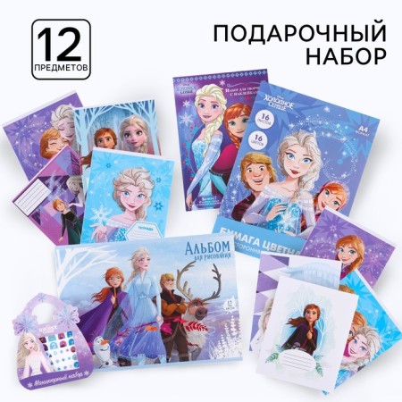 Gift set of first grader, 12 items, cold heart