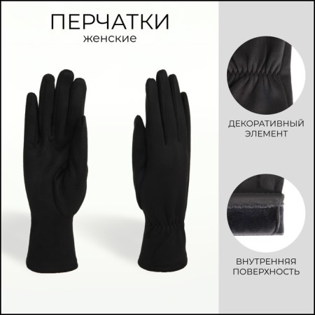 Gloves are female, dimensionless, without insulation, black color