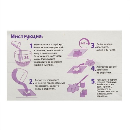 Роспись барельефов из гипса «Сладкое настроение»-4